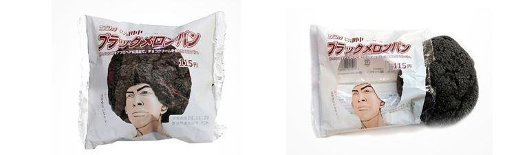 Galletita Japonesa – Fuente y diseño Shinichi Maruyama